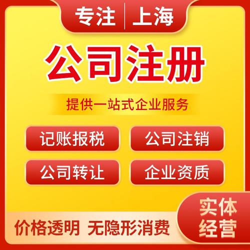 靜安上海注冊(cè)餐飲管理公司與酒店管理 流程、策略與機(jī)遇